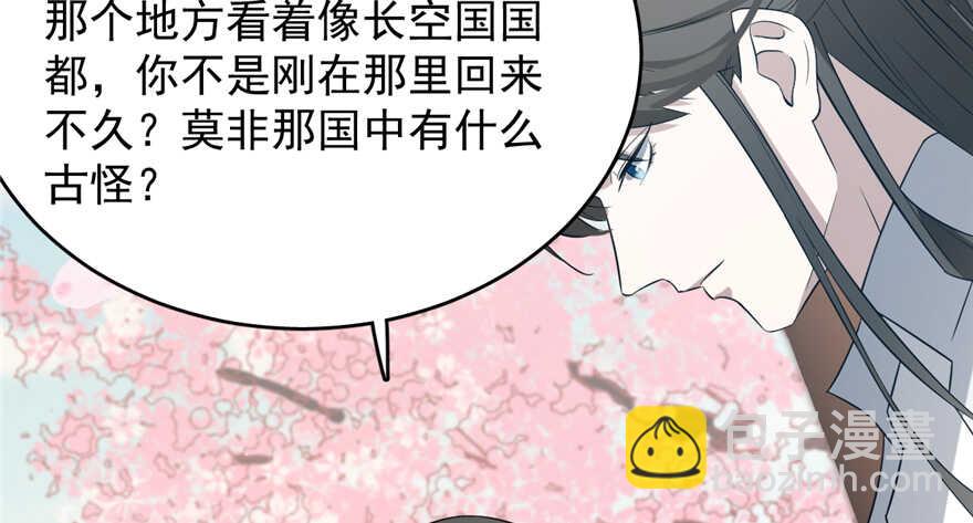 毒步天下：特工神醫小獸妃 - 第70話(2/3) - 2