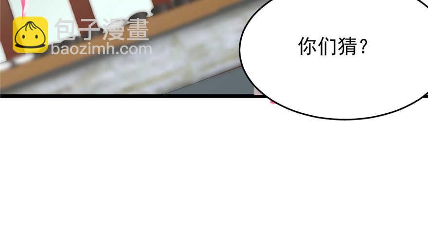 毒步天下：特工神醫小獸妃 - 第70話(2/3) - 5