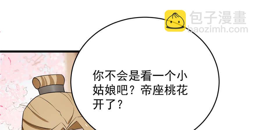 毒步天下：特工神醫小獸妃 - 第70話(2/3) - 6