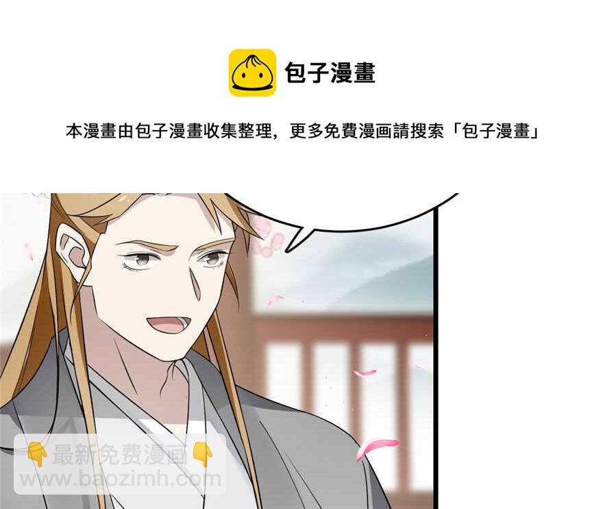 毒步天下：特工神醫小獸妃 - 第70話(2/3) - 7