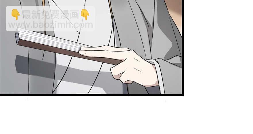 毒步天下：特工神醫小獸妃 - 第70話(2/3) - 8