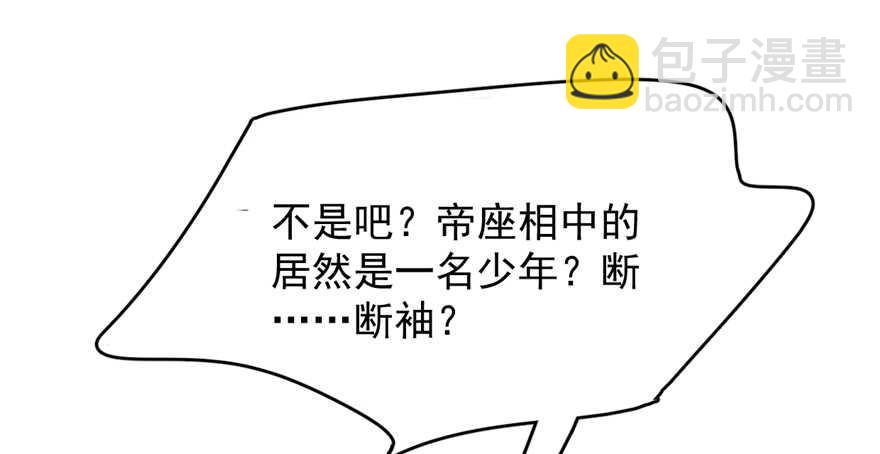 毒步天下：特工神醫小獸妃 - 第70話(2/3) - 4