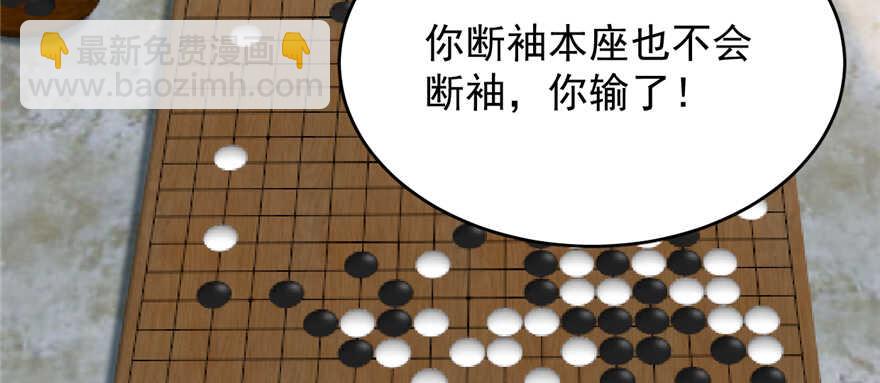 毒步天下：特工神醫小獸妃 - 第70話(2/3) - 3