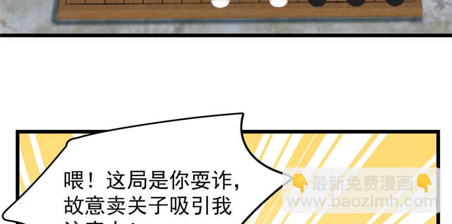 毒步天下：特工神醫小獸妃 - 第70話(2/3) - 4