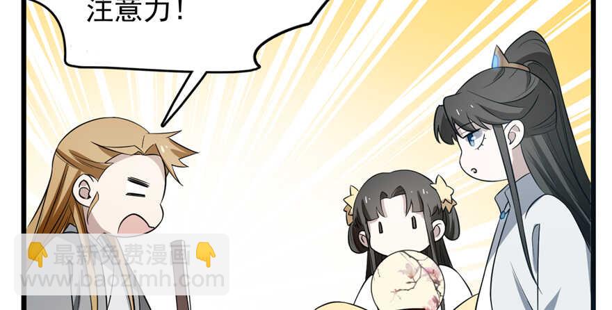 毒步天下：特工神醫小獸妃 - 第70話(2/3) - 5