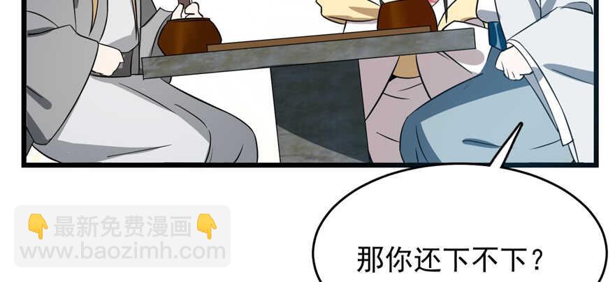 毒步天下：特工神醫小獸妃 - 第70話(2/3) - 6