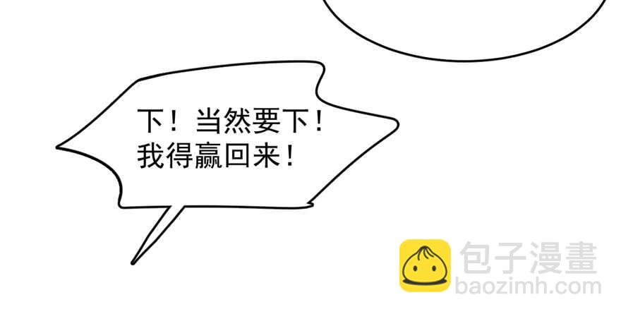 毒步天下：特工神醫小獸妃 - 第70話(2/3) - 7