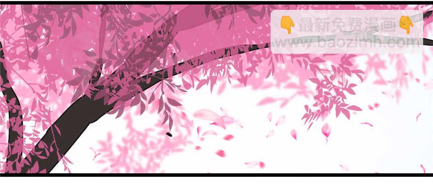 毒步天下：特工神醫小獸妃 - 第70話(2/3) - 8