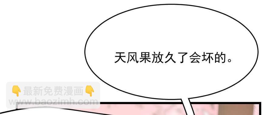 毒步天下：特工神醫小獸妃 - 第70話(2/3) - 6