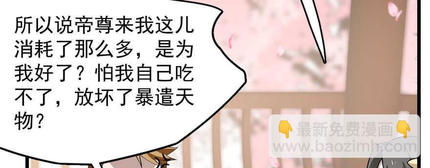 毒步天下：特工神醫小獸妃 - 第70話(2/3) - 7