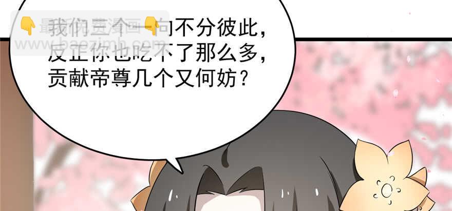 毒步天下：特工神醫小獸妃 - 第70話(2/3) - 3