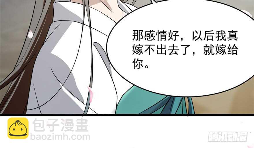 毒步天下：特工神醫小獸妃 - 第70話(1/3) - 1