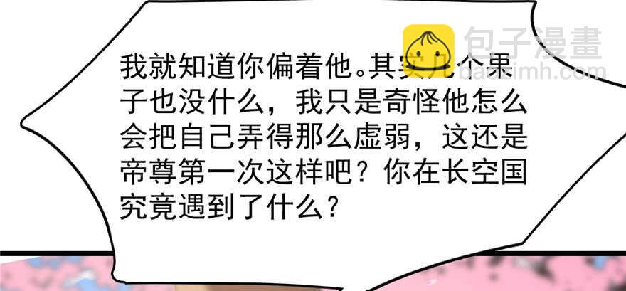 毒步天下：特工神醫小獸妃 - 第70話(2/3) - 6