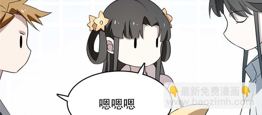 毒步天下：特工神醫小獸妃 - 第70話(2/3) - 4