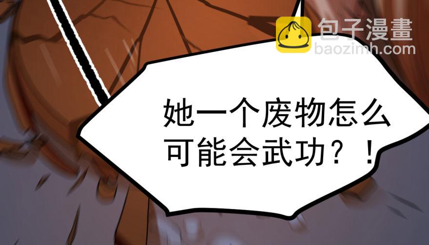 毒步天下：特工神醫小獸妃 - 第8話(1/3) - 2