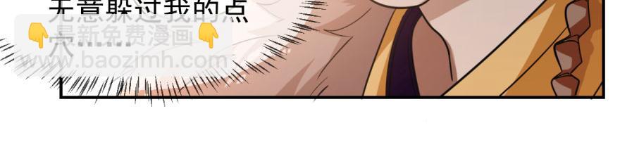 毒步天下：特工神醫小獸妃 - 第8話(1/3) - 7