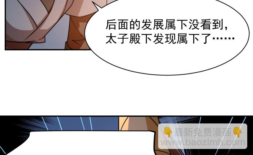 毒步天下：特工神醫小獸妃 - 第8話(1/3) - 4