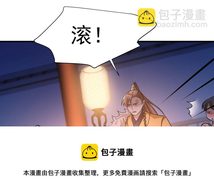 毒步天下：特工神醫小獸妃 - 第8話(1/3) - 7