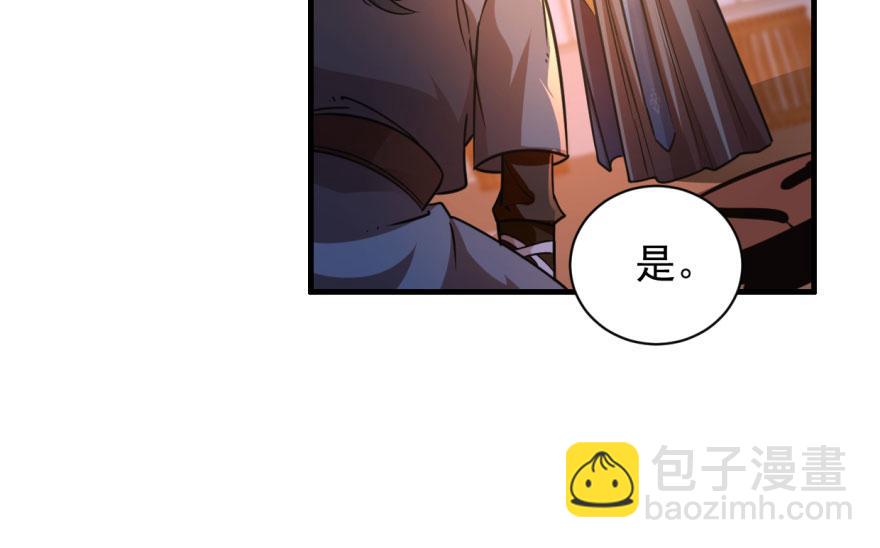 毒步天下：特工神醫小獸妃 - 第8話(1/3) - 6