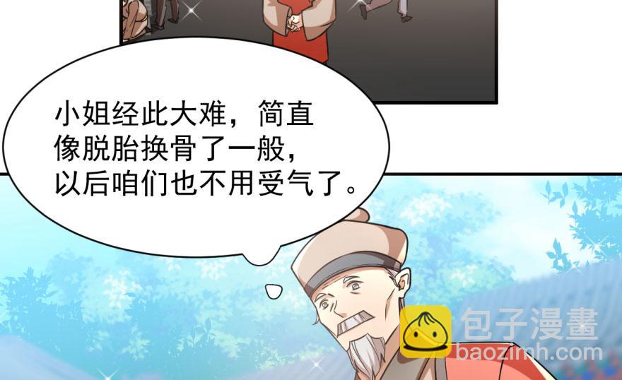 毒步天下：特工神醫小獸妃 - 第8話(1/3) - 2