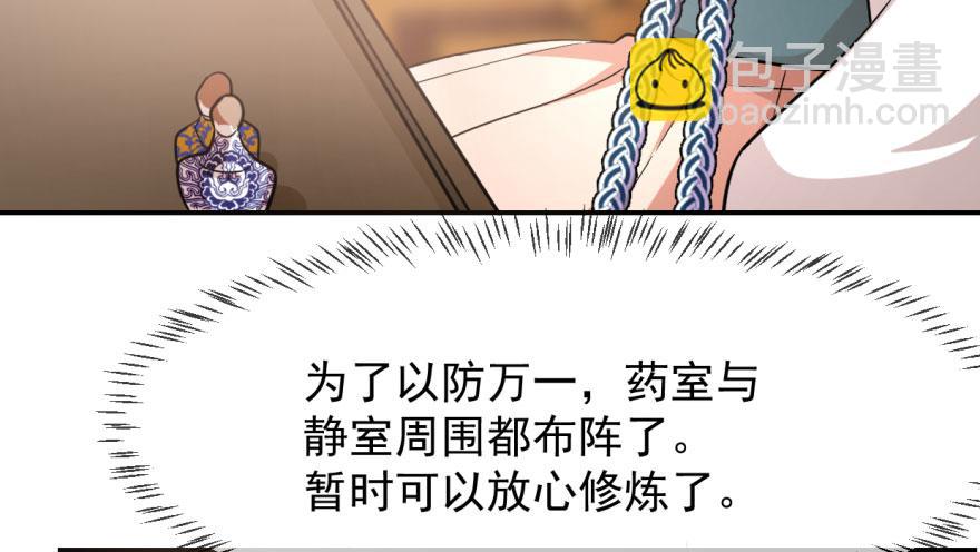 毒步天下：特工神醫小獸妃 - 第8話(1/3) - 8