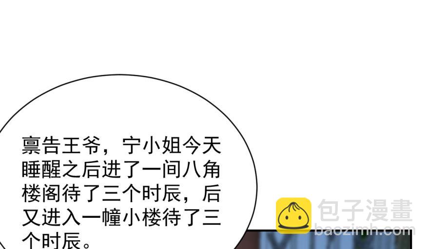 毒步天下：特工神醫小獸妃 - 第8話(2/3) - 1