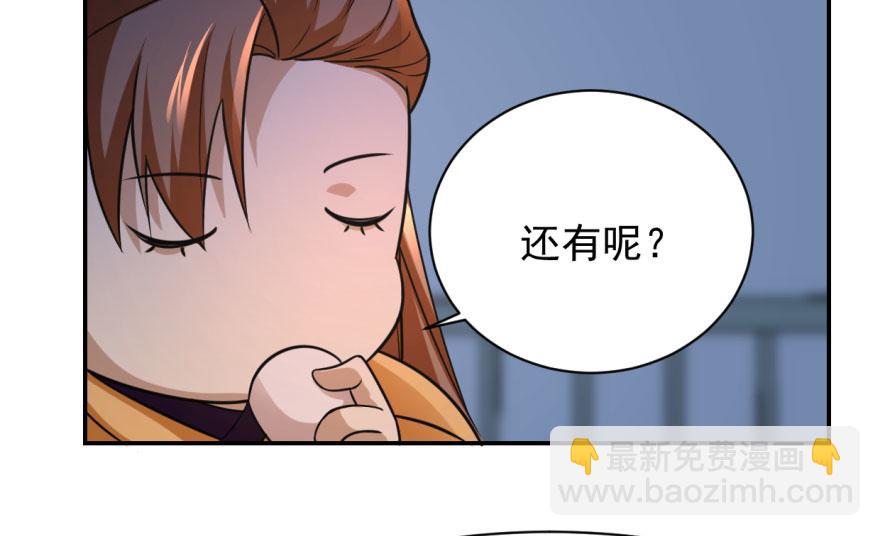 毒步天下：特工神醫小獸妃 - 第8話(2/3) - 4