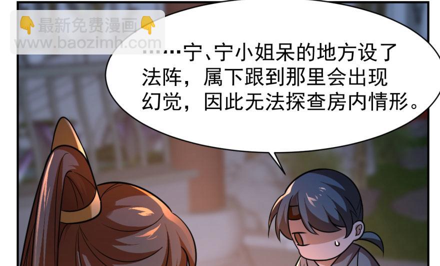 毒步天下：特工神醫小獸妃 - 第8話(2/3) - 5