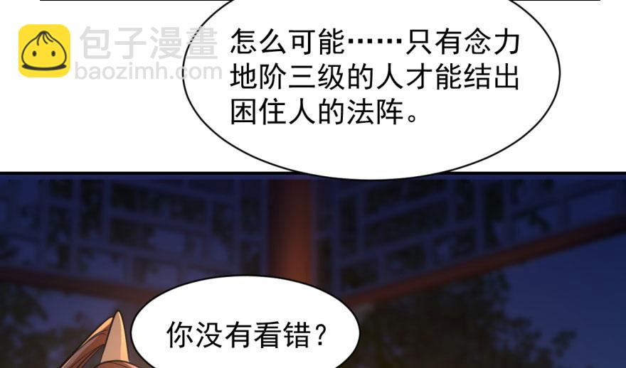 毒步天下：特工神醫小獸妃 - 第8話(2/3) - 1