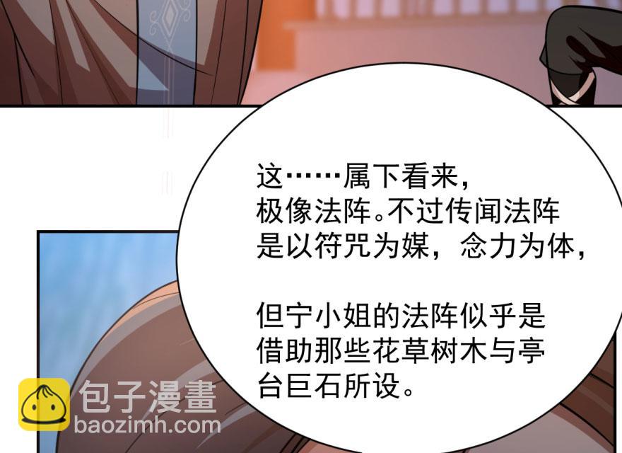 毒步天下：特工神醫小獸妃 - 第8話(2/3) - 3