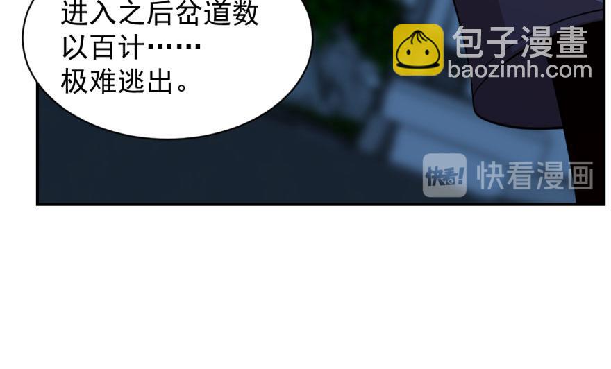 毒步天下：特工神醫小獸妃 - 第8話(2/3) - 5