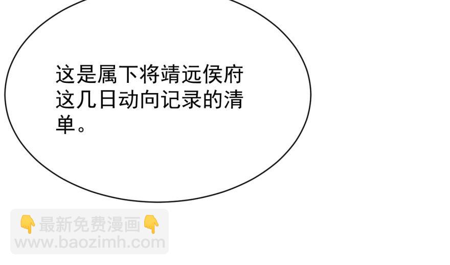 毒步天下：特工神醫小獸妃 - 第8話(2/3) - 4