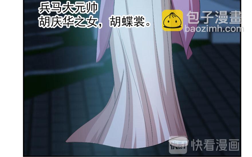 毒步天下：特工神醫小獸妃 - 第8話(2/3) - 2