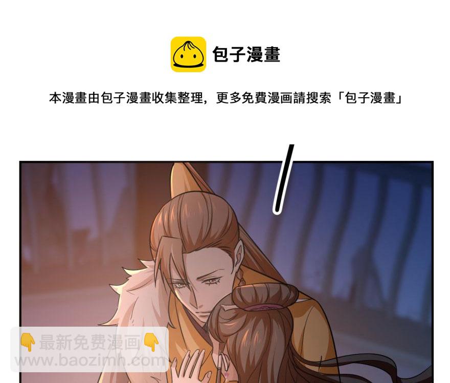 毒步天下：特工神醫小獸妃 - 第8話(2/3) - 5