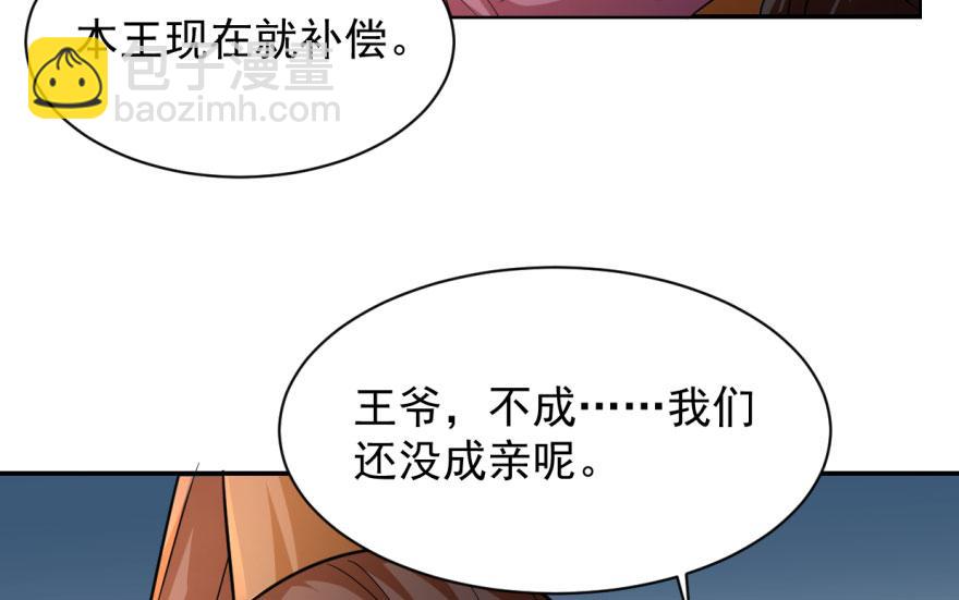 毒步天下：特工神醫小獸妃 - 第8話(2/3) - 2