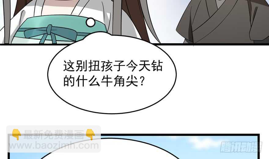 毒步天下：特工神醫小獸妃 - 第72話(1/3) - 7