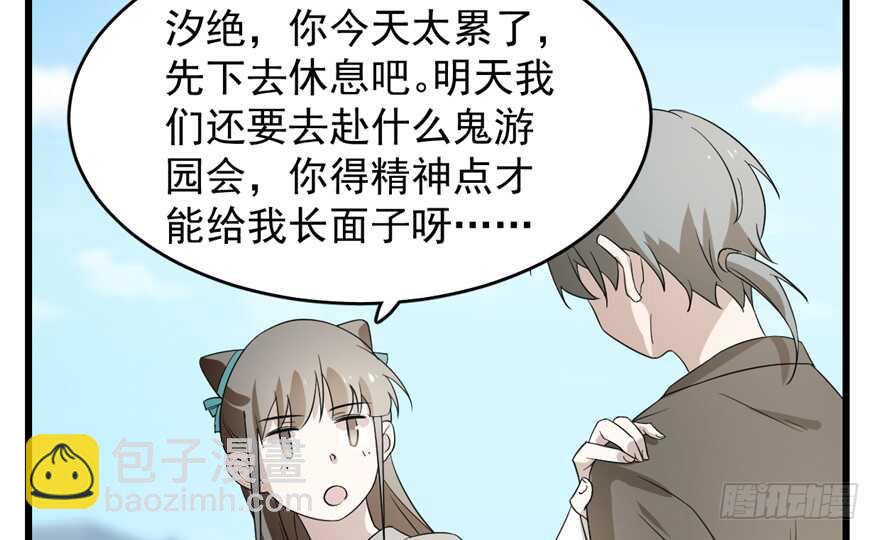 毒步天下：特工神醫小獸妃 - 第72話(1/3) - 8