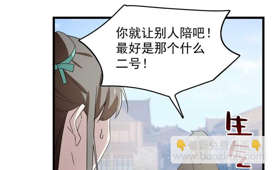 毒步天下：特工神醫小獸妃 - 第72話(1/3) - 2