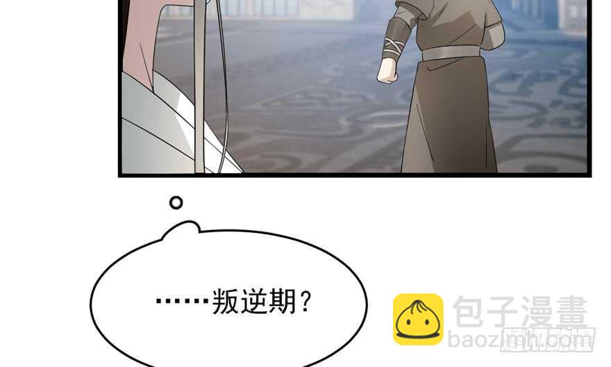 毒步天下：特工神醫小獸妃 - 第72話(1/3) - 3