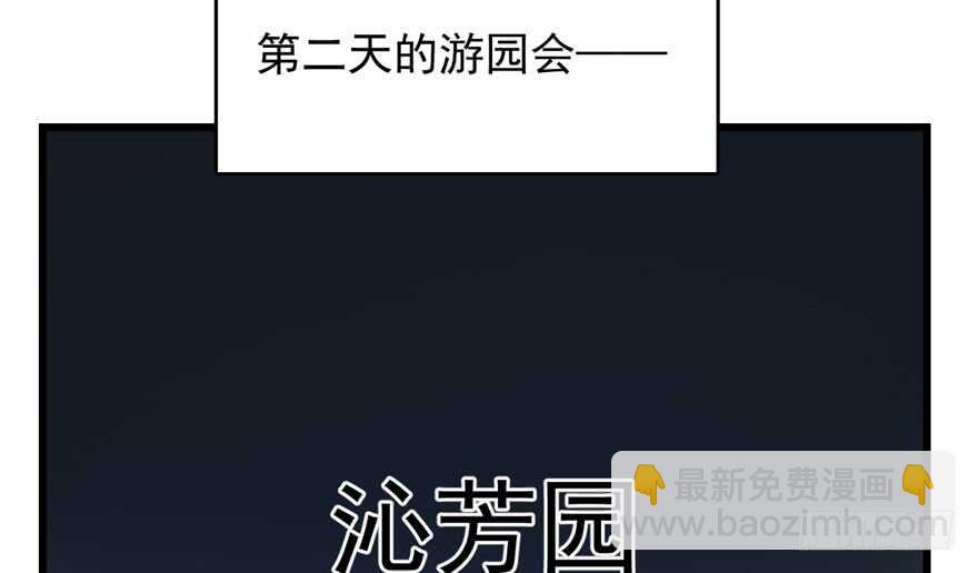 毒步天下：特工神醫小獸妃 - 第72話(1/3) - 5