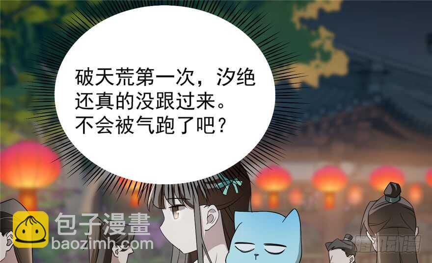 毒步天下：特工神醫小獸妃 - 第72話(1/3) - 1