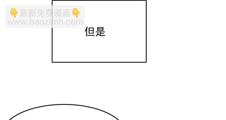 毒步天下：特工神醫小獸妃 - 第72話(1/3) - 4