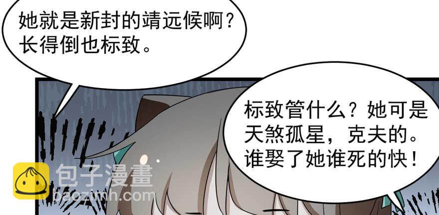 毒步天下：特工神醫小獸妃 - 第72話(1/3) - 5