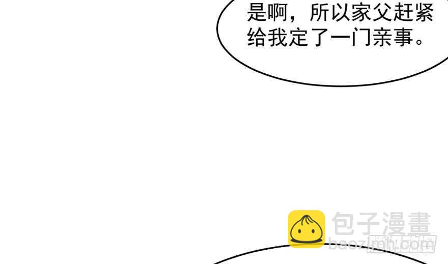 毒步天下：特工神醫小獸妃 - 第72話(1/3) - 8