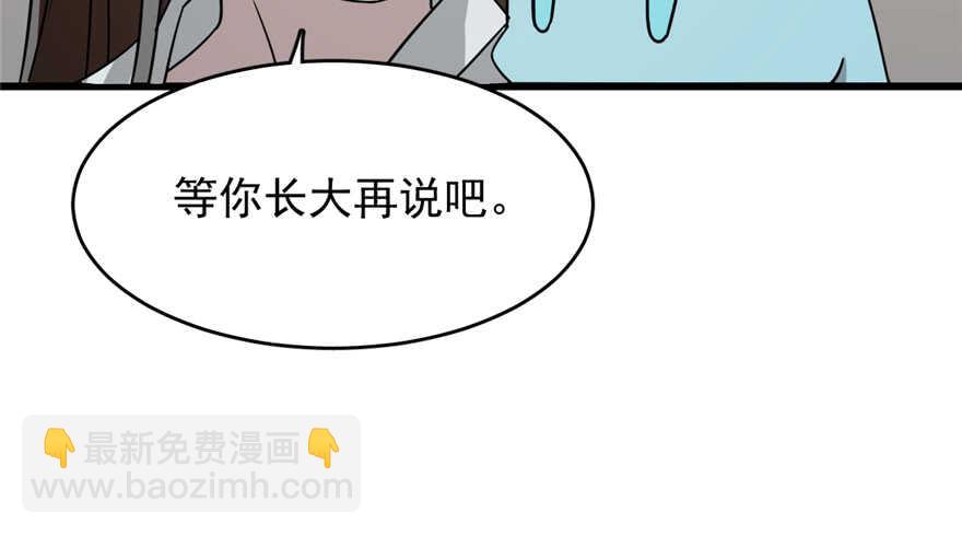 毒步天下：特工神醫小獸妃 - 第72話(1/3) - 2