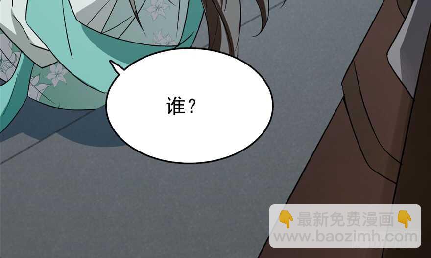 毒步天下：特工神醫小獸妃 - 第72話(2/3) - 1