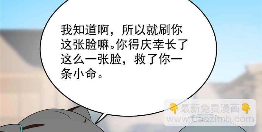 毒步天下：特工神醫小獸妃 - 第72話(1/3) - 7