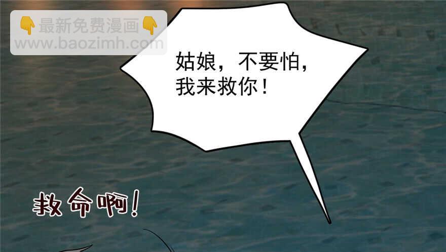 毒步天下：特工神醫小獸妃 - 第72話(2/3) - 4