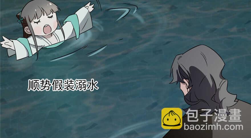 毒步天下：特工神醫小獸妃 - 第72話(2/3) - 5