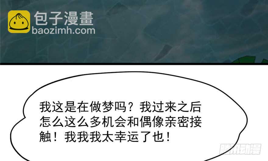 毒步天下：特工神醫小獸妃 - 第72話(2/3) - 7